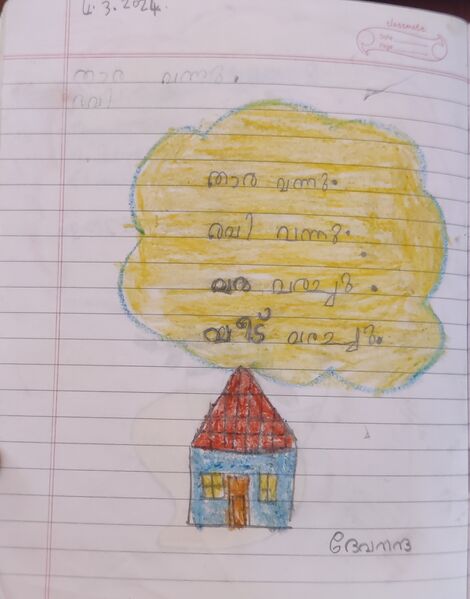 പ്രമാണം:21266-PKD-KUNJ-DEVANANDA S.jpg