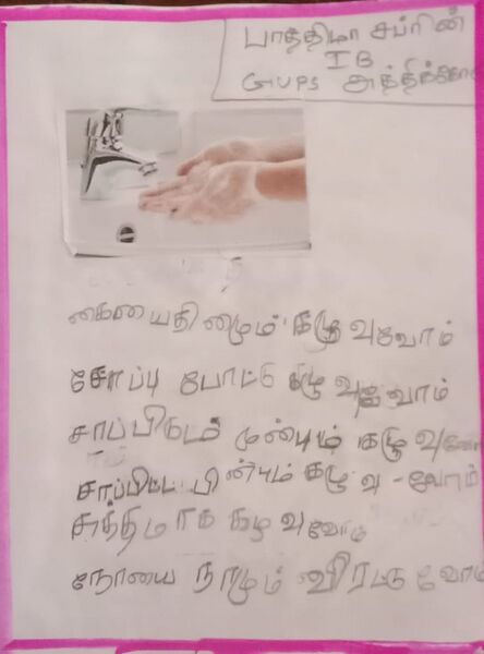 പ്രമാണം:21345-PKD-KUNJ-FATHIMA SHAFRIN 2.jpeg