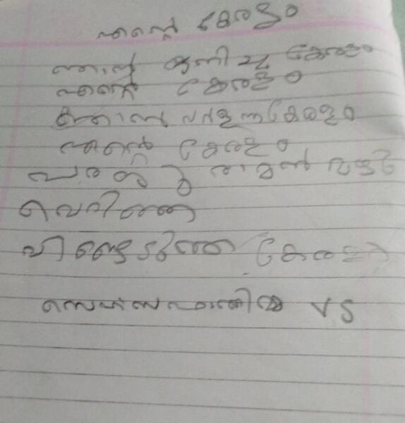 പ്രമാണം:24256-TSR-KUNJ-SHEHZA FATHIMA.jpg