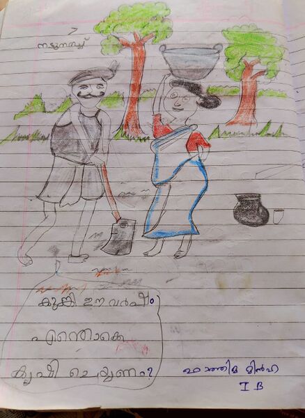 പ്രമാണം:24607-TSR-KUNJ-FATHIMA MINHA.jpg