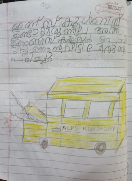 പ്രമാണം:24630-TSR-KUNJU-ADON ROMY.jpg