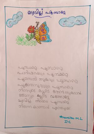 25855-EKM-KUNJ-ANAMIKA M L.jpg