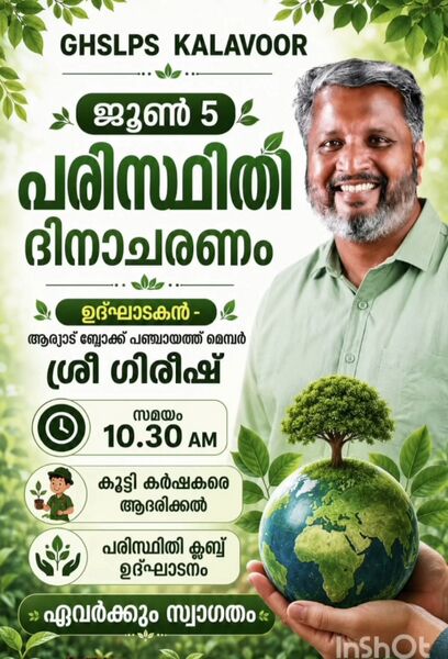 പ്രമാണം:34209-ALP-paristhithidinam 4.jpg