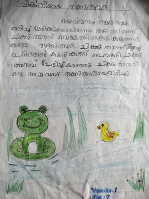 34330-ALP-KUNJ-VAMIKA S.jpg