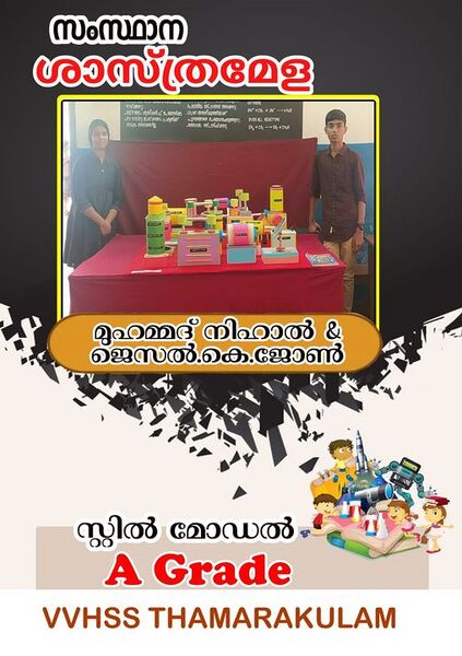 പ്രമാണം:36035 sf4.jpg