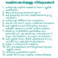22:15, 19 ജനുവരി 2022-ലെ പതിപ്പിന്റെ ലഘുചിത്രം