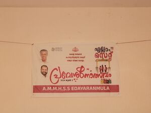 37001 Prevesanolsavam24 6.jpg