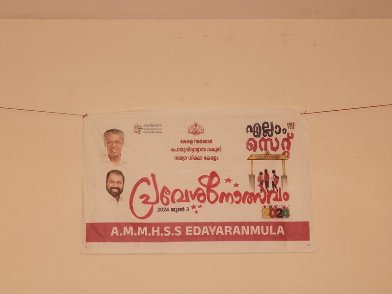 പ്രമാണം:37001 Prevesanolsavam24 6.jpg