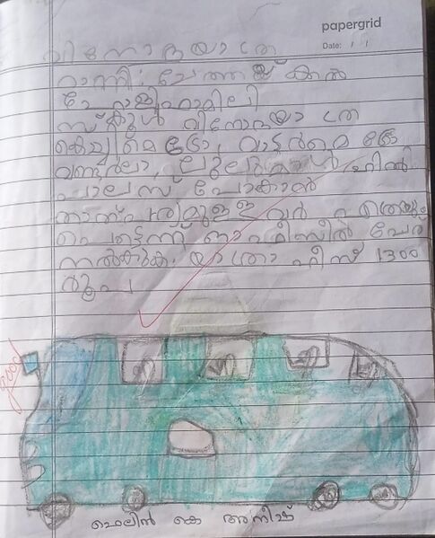 പ്രമാണം:38538-PTA-KUNJ-FELIN K ANISH.jpeg