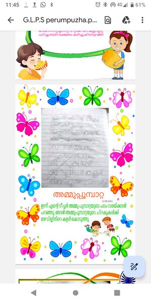 പ്രമാണം:41617-KLM-KUNJ-ADRIKA V.jpeg