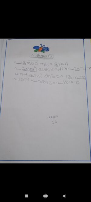 43239-TVM-KUNJ-FARHAN.jpg