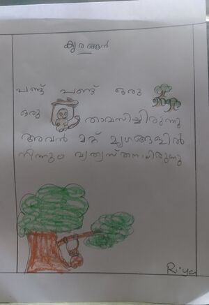 43241 TVM KUNJ Riya1.jpg
