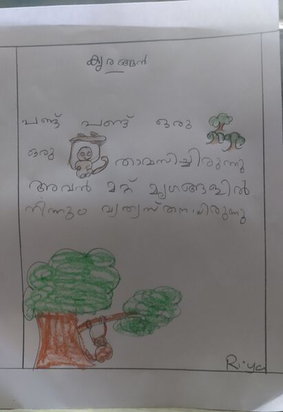 പ്രമാണം:43241 TVM KUNJ Riya1.jpg