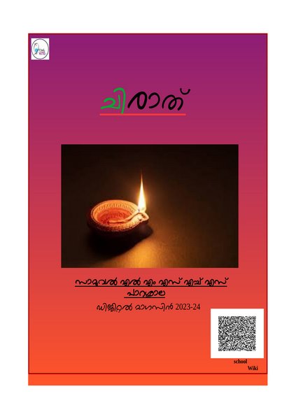 പ്രമാണം:44042-tvm-dm24.png