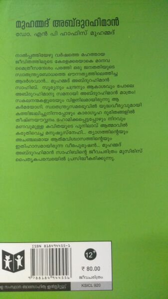 പ്രമാണം:44055 biog 26.jpeg