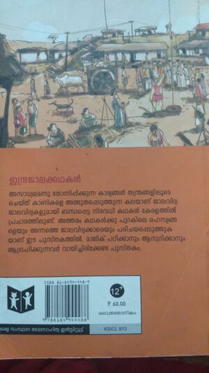 44055 childfict 28.jpeg