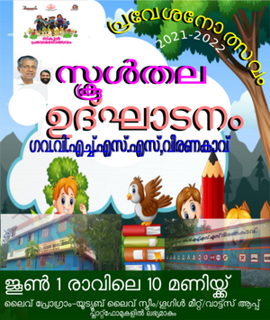44055 praveshanotsavam.resized.png
