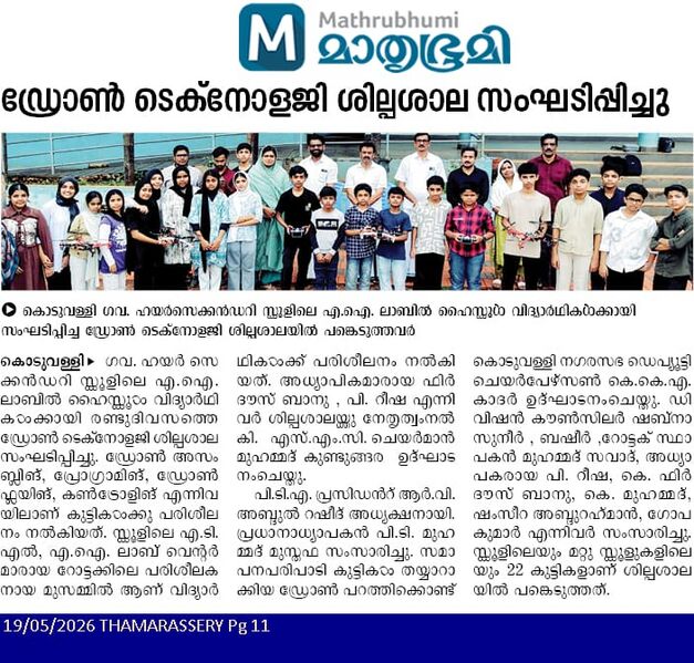 പ്രമാണം:47064 Drone .jpeg