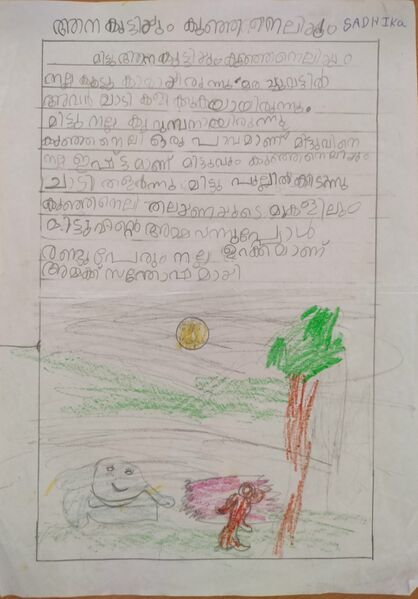 പ്രമാണം:48234-MLP-KUNJ-SADHIKA PRAKASH E.jpg