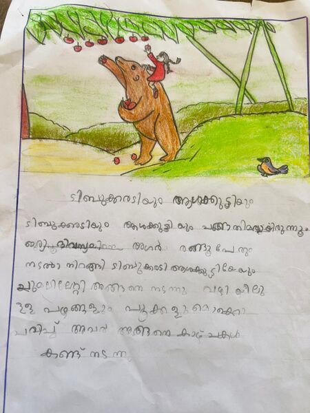 പ്രമാണം:48244-MLP-KUNJ-FATHIMA HAIFA.jpg