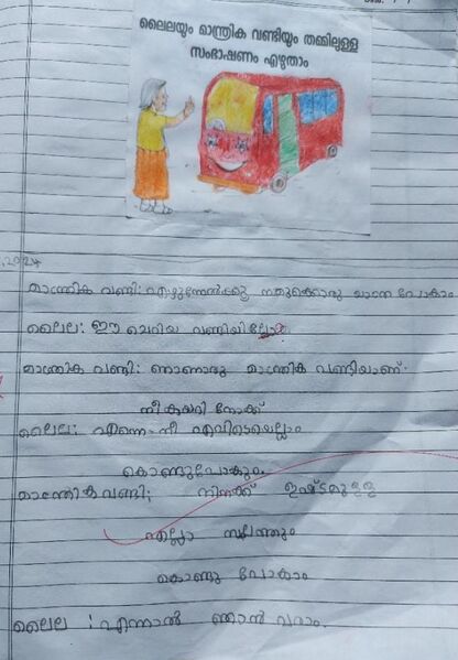 പ്രമാണം:48537 MLP-kunju-Mishka.jpeg