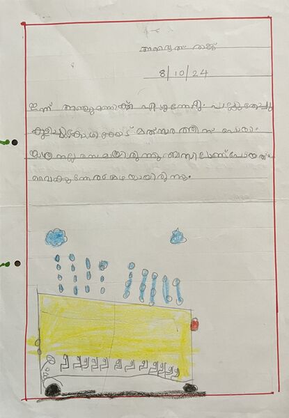 പ്രമാണം:ADWAITH RAJ.JPG