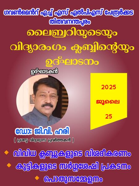 പ്രമാണം:BS21 TVM 43304 (1).jpeg