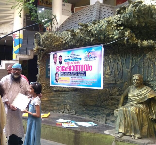 പ്രമാണം:BU 44014 TVM 1.jpg