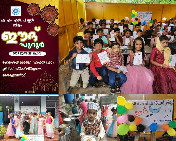 പ്രമാണം:EID FEST 19555.JPG.jpeg