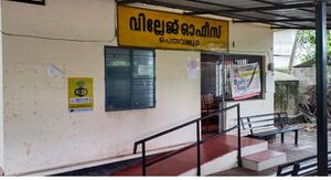 PERUVALLUR VILLAGE OFFICE.jpeg