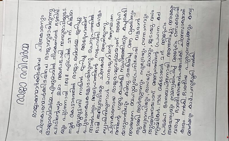 പ്രമാണം:RAJA RVI VARMA.jpg