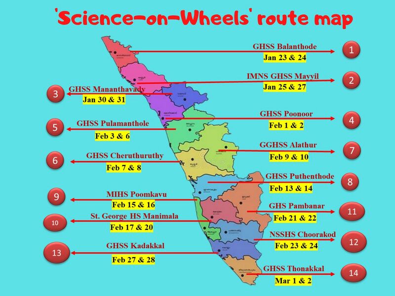 പ്രമാണം:Science on wheel1.jpg
