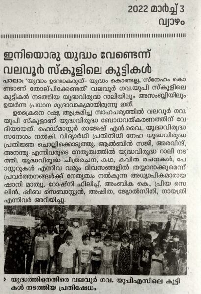 പ്രമാണം:Screenshot 2022-03-10-14-23-36-1.jpg