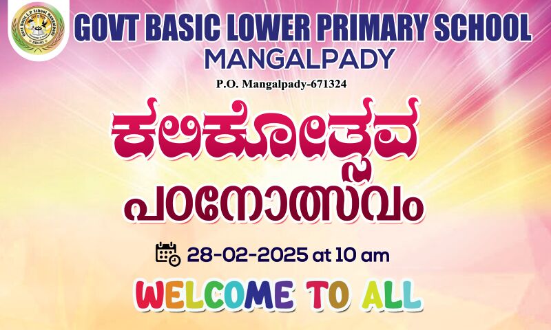 പ്രമാണം:11204 christmas celebration.jpeg