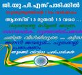 15:23, 19 നവംബർ 2022-ലെ പതിപ്പിന്റെ ലഘുചിത്രം