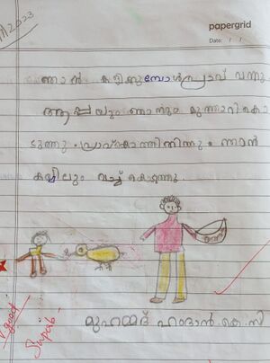 13020-KNR-KUNJ-MUHAMMED HAMDAN KC.jpeg