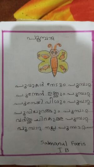 14868-KNR-KUNJ-SALMANUL FARIS.jpeg