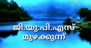 14871 2022 prathibhaye thedi nanuaashan 1.jpeg