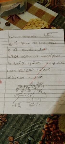 പ്രമാണം:15251-WYD-KUNJ-MEHNAZLIYA.K .jpg