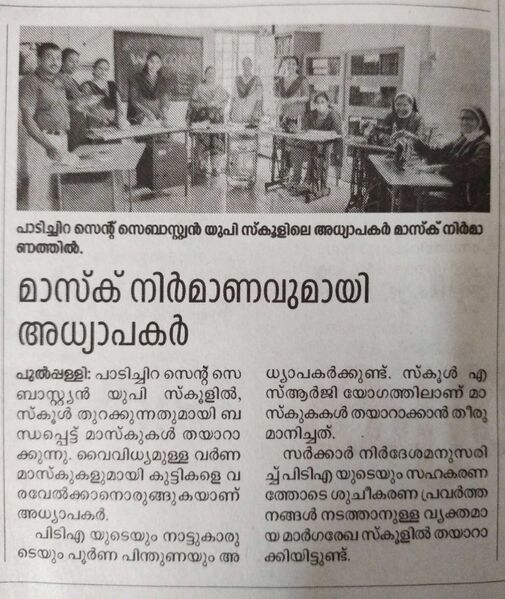 പ്രമാണം:15367 Nallapadammask2.jpg