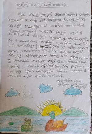 15429-WYD-KUNJU-ADITHYA M.jpeg