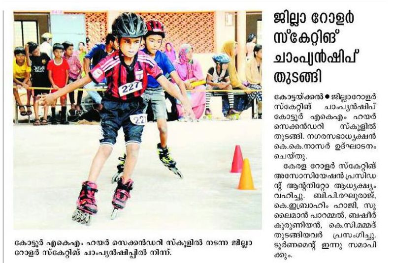 പ്രമാണം:18125 roller2.jpg