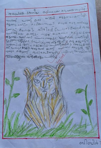 പ്രമാണം:18669-MLP-KUNJ-BIBIN T.jpg