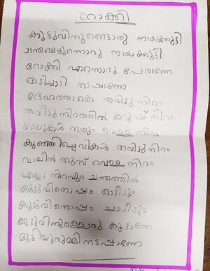 19240-MLP-KUNJ-DARSAN SREEVIJAYA.jpeg