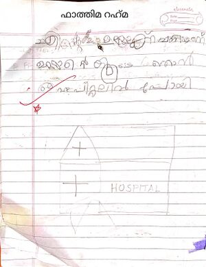 19436-MLP-KUNJ-FATHIMA RAHMA.jpg