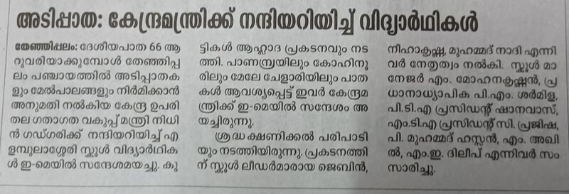പ്രമാണം:19852-803.jpg