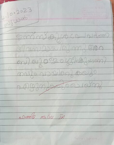 പ്രമാണം:19856-MLP-KUNJ-F SAFWA.jpg