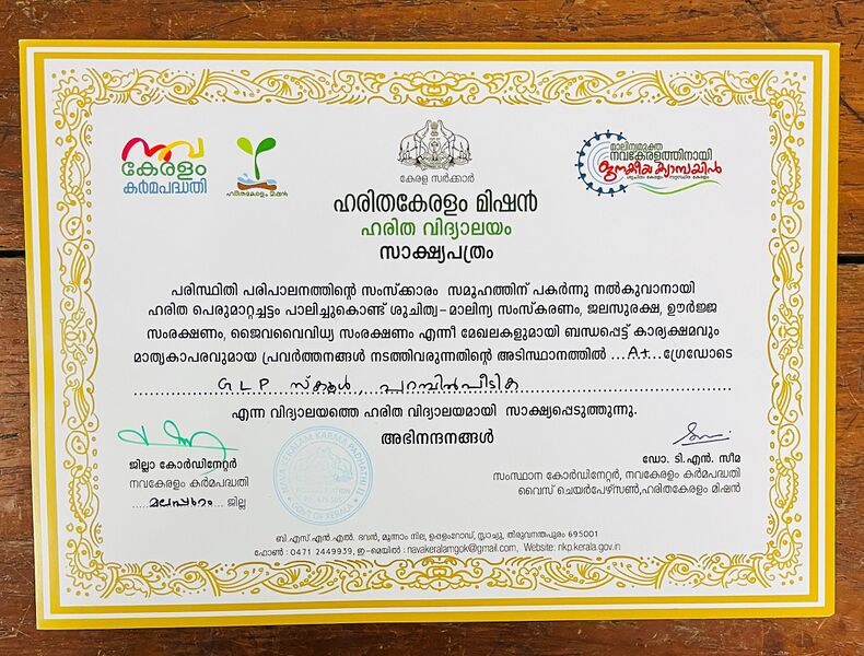 പ്രമാണം:19856 haritham4.jpeg