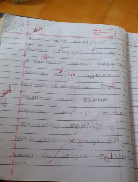 പ്രമാണം:20007-PKD-MASIN AMAN-KUNJ.jpeg