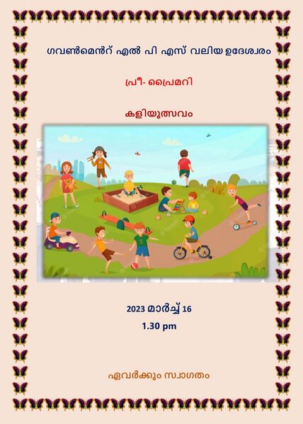 പ്രമാണം:2023 (15).jpg